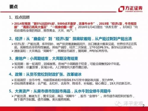 任泽平:大类资产正在从房市债市向股市轮动