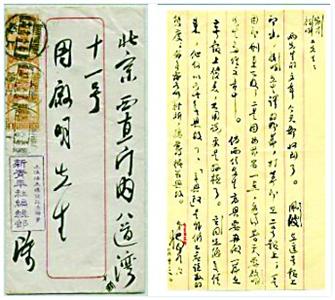 鲁迅写表情因总被崩坏催稿陈独秀催促最着力编辑3QQ萌小说包化图片