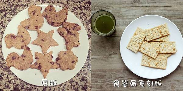 人家KK吃的也是自己亲手做的曲奇饼干,可惜局座厨艺不济,只能买来低热量的消化饼干代替,每人8片,不多不少。