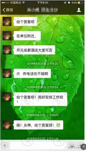 女下属被骚扰 民生回应遭抨击