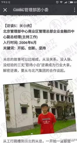 女下属被骚扰 民生回应遭抨击