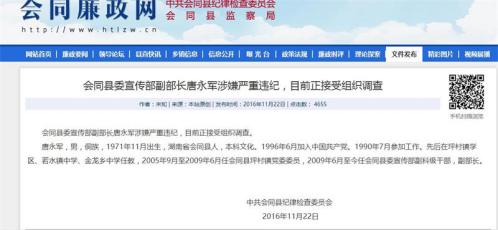 原标题:湖南怀化一县宣传部副部长疑涉初中生卖淫案 多人被控制