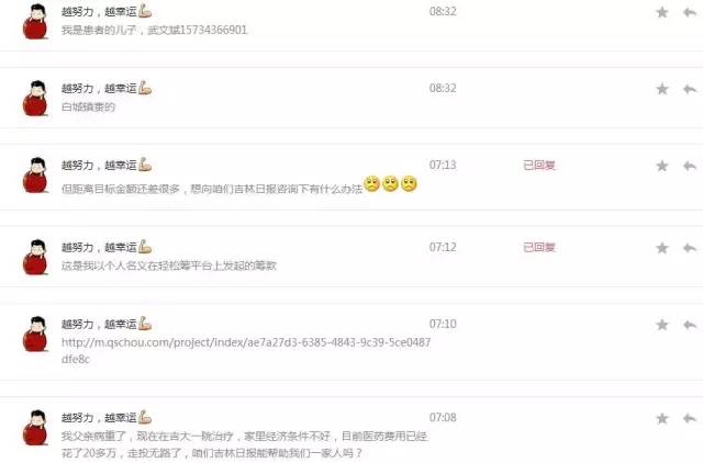 24岁儿子为延续父亲生命求救助 愿“卖身”五年