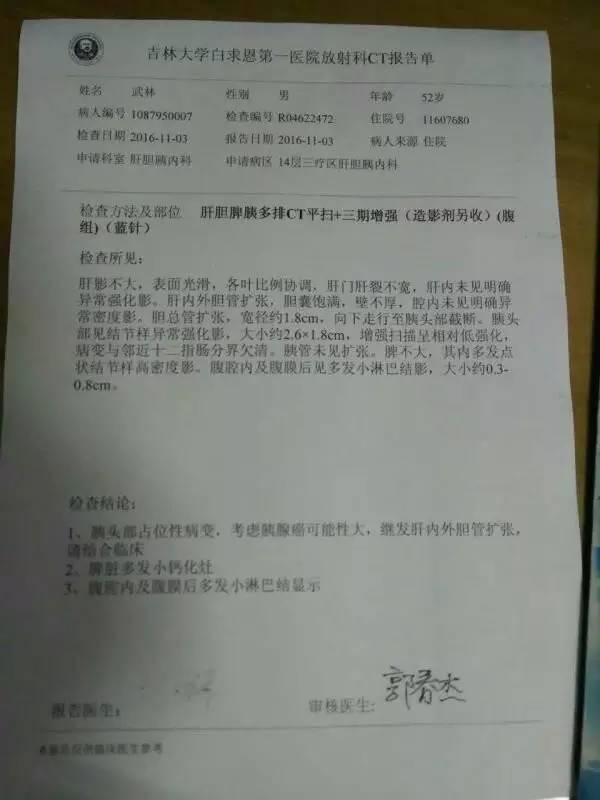由于武林的主治医生特意嘱托不能由外来人进入病房,以免毒菌与在危险期的患者产生交叉感染,彩练记者并未看到武林本人,但是看到了午饭都没吃的武文斌以及他满头白发的姑姑姑父。