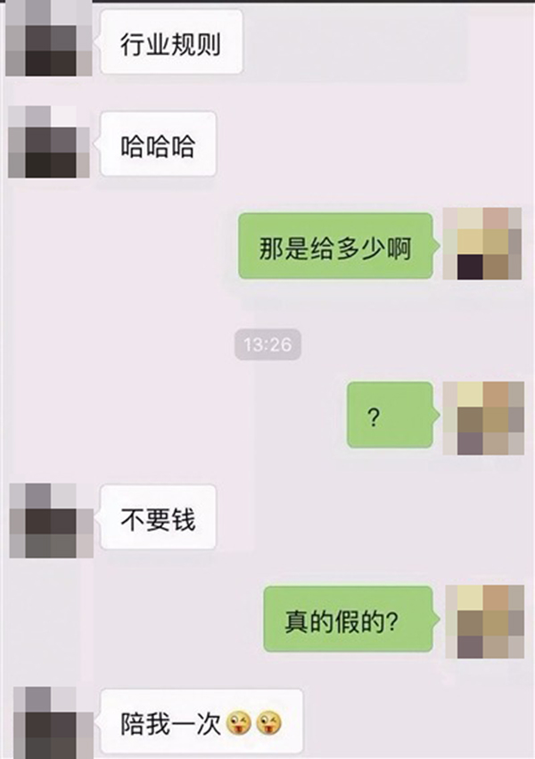 女子坐网约车丢苹果手机 司机:陪我一次就还你