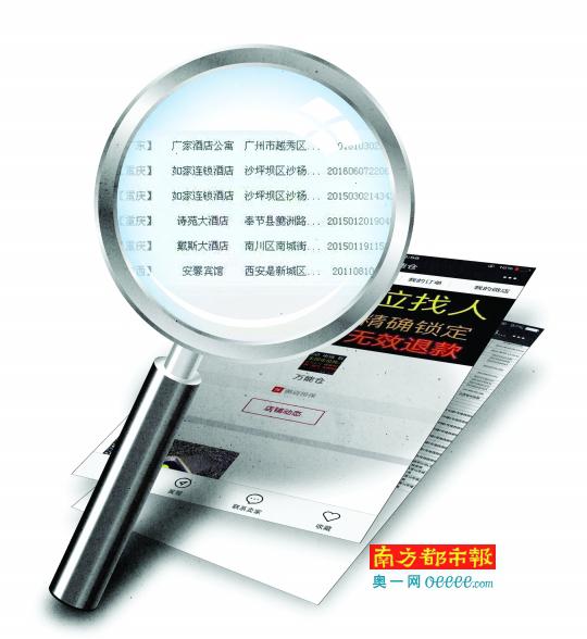 你所有的隐私信息,包括开房记录、名下资产、乘坐航班,甚至网吧上网记录信息,只要有人付钱,就可以轻易被查到。这是否让你不寒而栗?还有,四大银行存款记录,手机实时定位,手机通话记录,他们也都能查到,而且声称7天×24小时不间断服务。