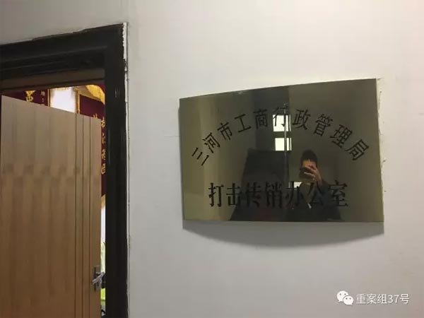 燕郊传销扎堆:工商称管不了 打传办高呼不知