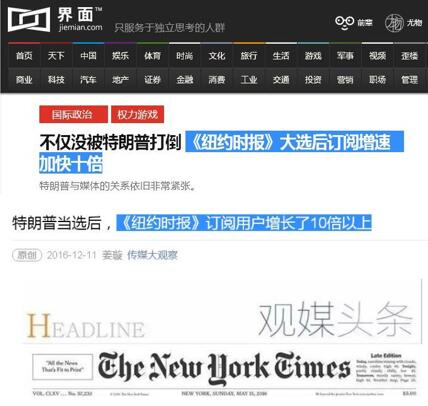 笔者带着问题,从国外网站中搜到了CNBC的一条报道,标题为“New York Times subscription growth soars tenfold, adding 132,000, after Trump's win”。根据《纽约时报》给CNBC的独家信息——从11月8日的大选投票日到上周六(11月26日),时报新闻产品的付费订阅用户净增了约13.2万。报道随后引用总裁马克·汤普森的话,“和一年前同期相比,这是一个急剧的增长水平,10倍。”