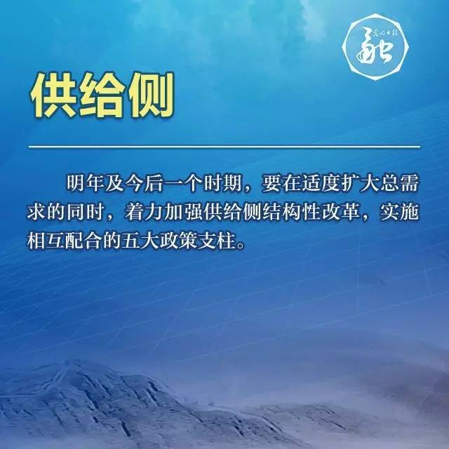 推进供给侧结构性改革，是以习近平同志为核心的党中央综合研判世界经济形势、着眼我国经济发展全局作出的战略决策，是推动经济转型升级、社会健康发展的根本之道。应认识到，供给侧结构性改革不是简单地淘汰落后产能、降低库存总量，而应着眼当前、立足长远，通过调整和优化经济结构，推动经济由粗放型发展转向集约型发展，并不断增强增长动力。