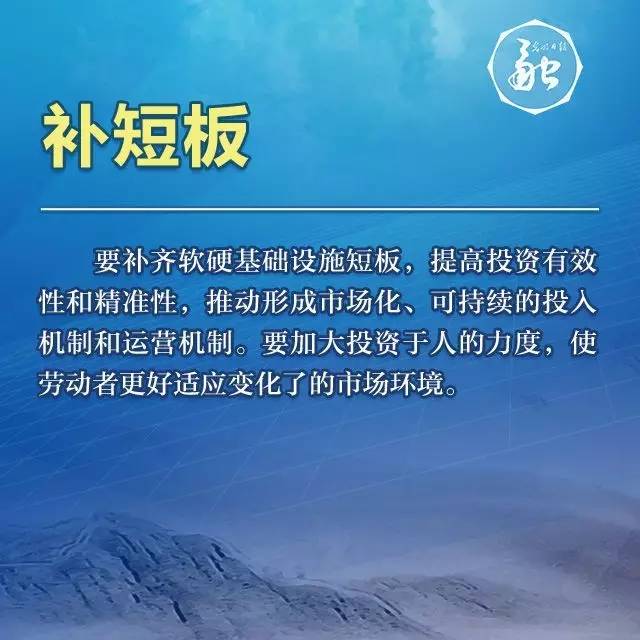 短板理论又称“木桶原理”，说的是一个由许多块木板箍成的木桶，其盛水量多少不是取决于最长的木板，而是取决于最短的木板。要提高木桶的盛水量，唯一的方法就是要把这块短板修补加长。这一理论说明，“十三五”期间要实现全面建成小康社会目标，“补短板”就成为我国经济社会发展的主要任务，只有把这些短板问题解决了，第一个百年目标才能真正实现。