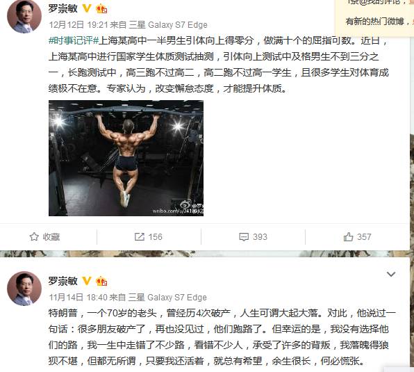 罗厅长用疑似“被盗”手机回应“床照”,疑窦太多|沸腾