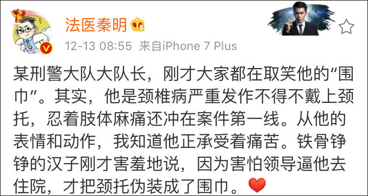 的微博评论得知,戴围巾的是安徽省铜陵刑警支队三大队大队长姚学斌