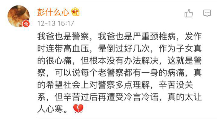 像这样坚守岗位的行为,网友们虽然很敬佩,但却不觉得应该鼓励。磨刀不误砍柴工,希望“保护伞”好好保重身体,让那些警察倒在岗位上的故事不再发生。