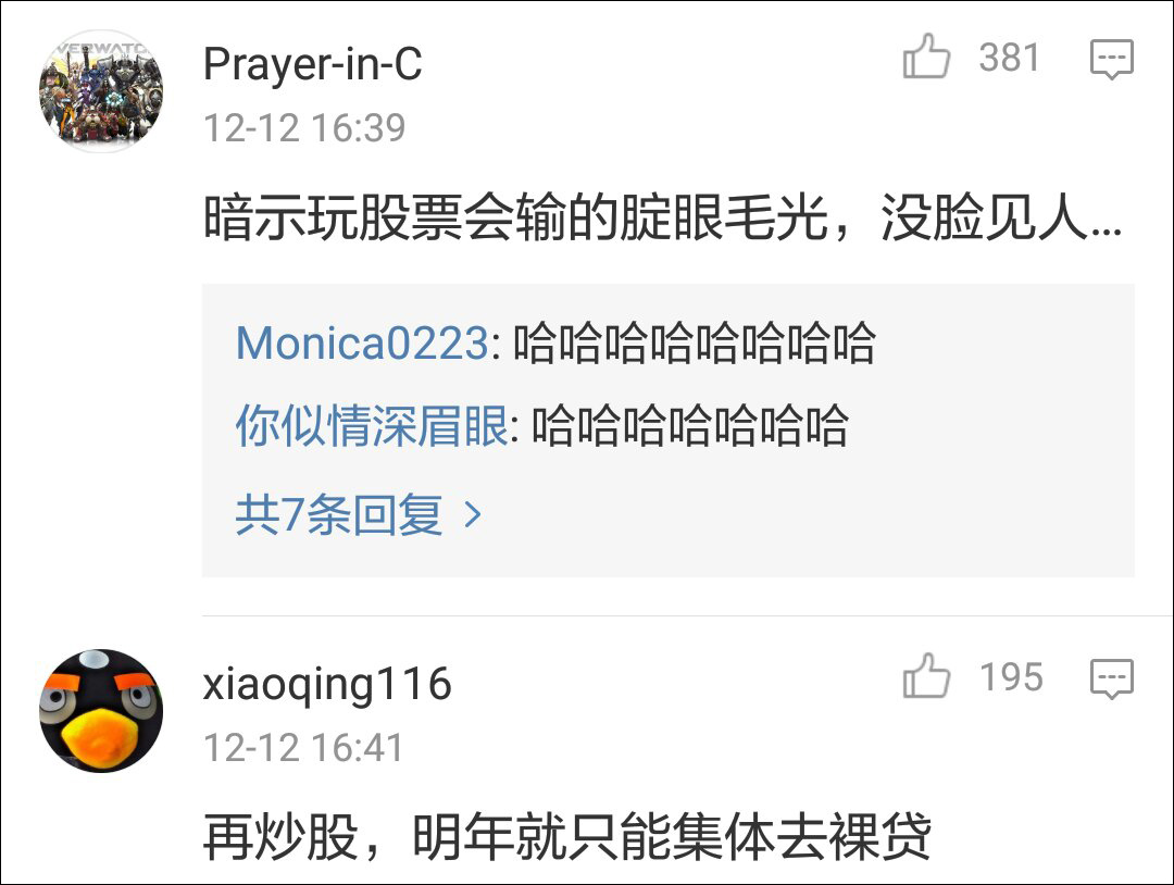 其实地毯最初的设计是绿的,之后换成了红的,算是对股民的玻璃心一点小安慰了!
