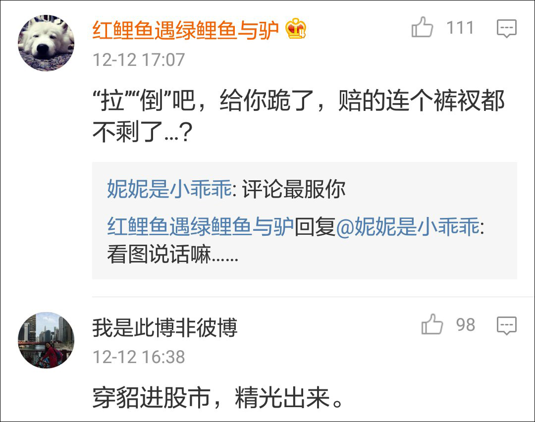 其实地毯最初的设计是绿的,之后换成了红的,算是对股民的玻璃心一点小安慰了!