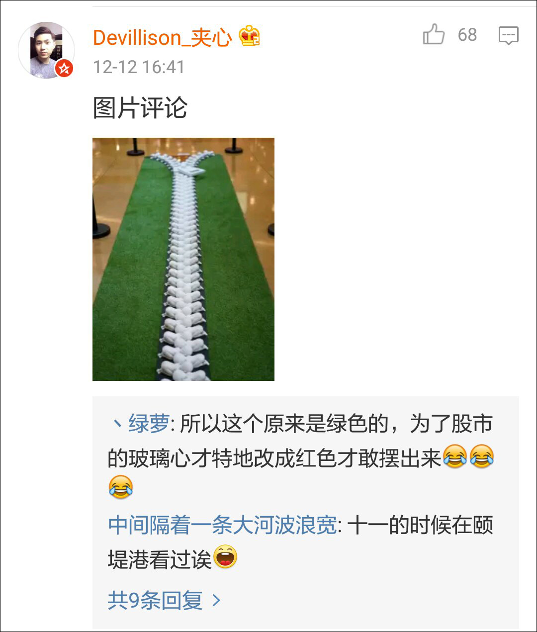 更早的时候,在上半年的六一儿童节,还摆了光头强和熊大熊二在门口~当时正值股灾一周年,媒体上股灾一周年的文章满天飞~