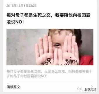 该文中称,孩儿在课间操时单独去洗手间小便,领前同班两名男生进入,一个堵在他地点隔间的门口大呼,另外一个从阁下的隔间扔下了一个渣滓筐,正砸在他的头上,“尿和掠过屎的纸洒了他一脸一身”,两个男生一阵讥笑后跑走了,全程不到一分钟。
