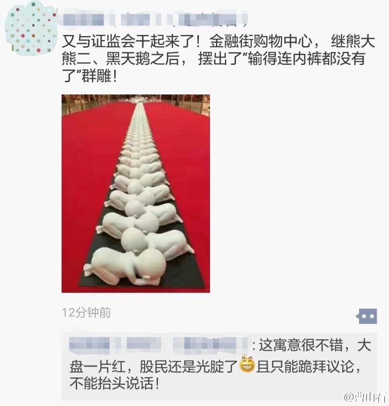 光腚小人