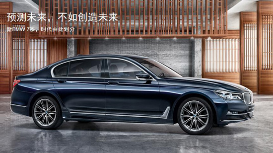 长城 携全新BMW7系即将登陆万达影城高清图片