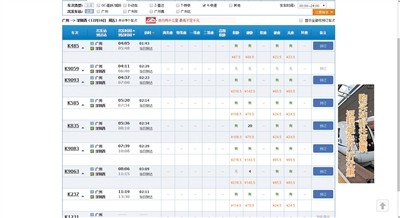 12306民间售票软件上可见,广州往复深圳西的硬座有65.5元、24.5元两种相同的价钱。官网截图