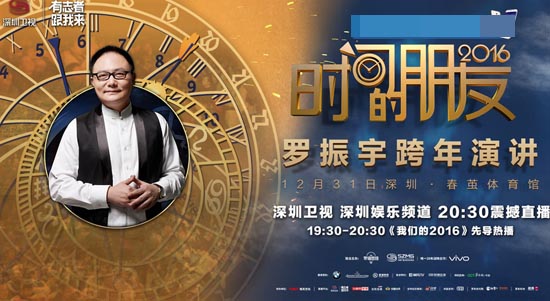 深圳卫视打造创新形态知识跨年 31日晚震撼直播