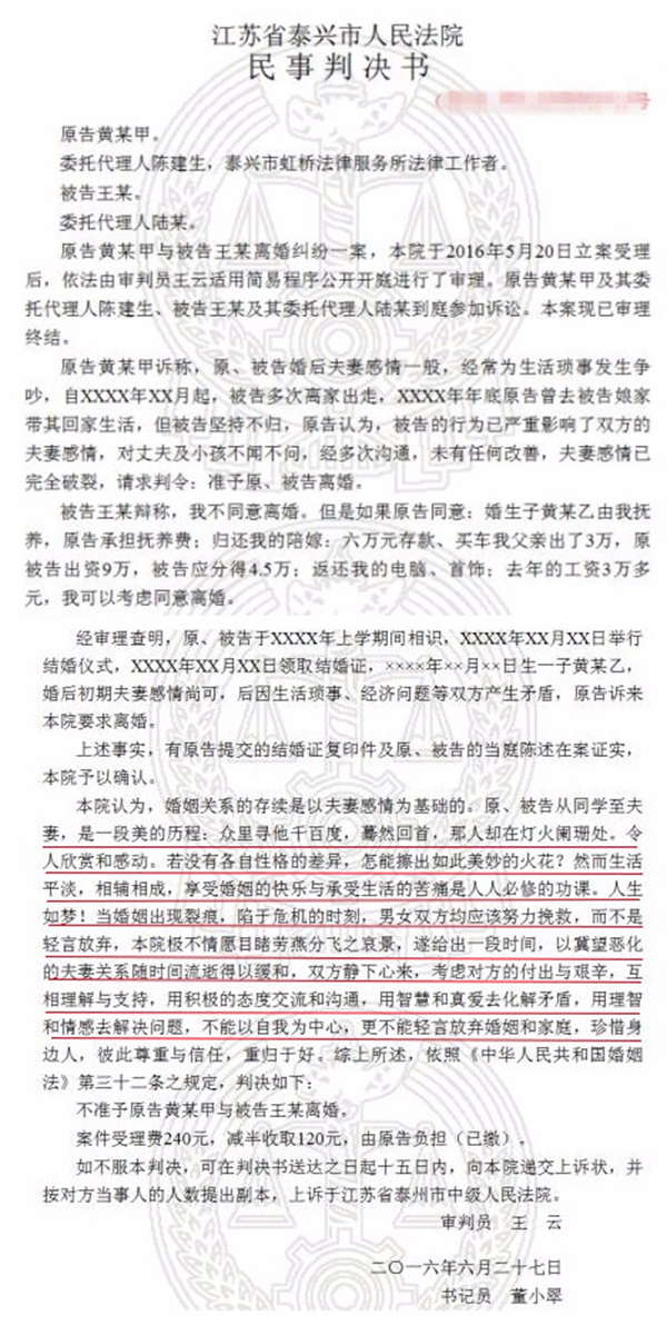 女法官:系有感而发