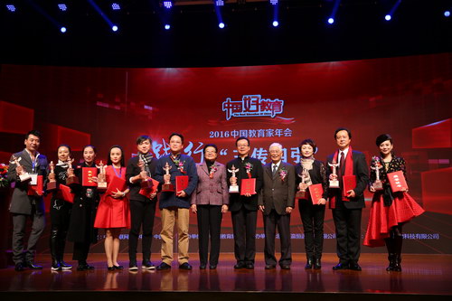 2016中国中小学舞蹈教育年度人物颁奖举行