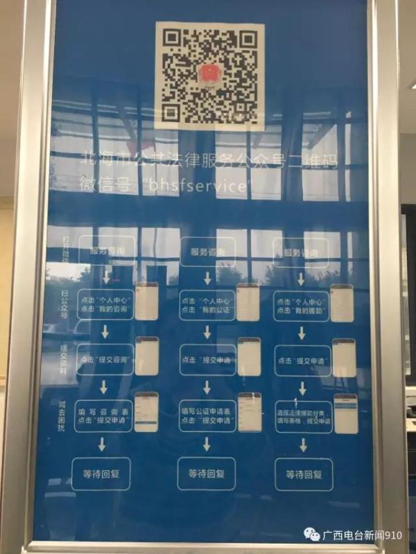 在咨询过程中,对于如何排号的问题,工作人员也只提到了现场排号这一种方法,并没有提起有网上公证申请的渠道。除了微信,记者还发现,北海市司法局官网网上办事一栏中,也有公证服务的申请项目。但是对于网上可以申请公证的情况,大部分群众都不知情。