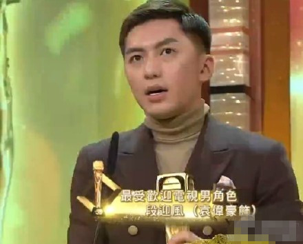  袁伟豪拿下最受欢迎电视男角色