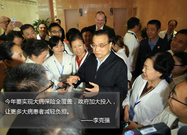 “看病难、看病贵”怎么治?2016国务院开出这些医改“药方”