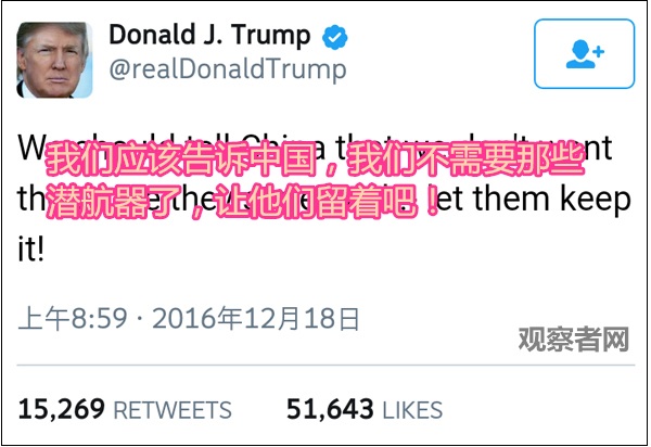 特朗普推特截图
