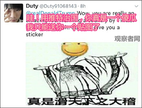 特朗普发推特称不要潜航器了 中国网友接连回复表情包