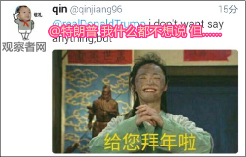 特朗普发推特称不要潜航器了 中国网友接连回复表情包