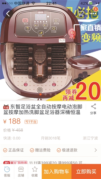 南京的刘先生在双十一之前买的足浴盆比双十一特价还便宜。