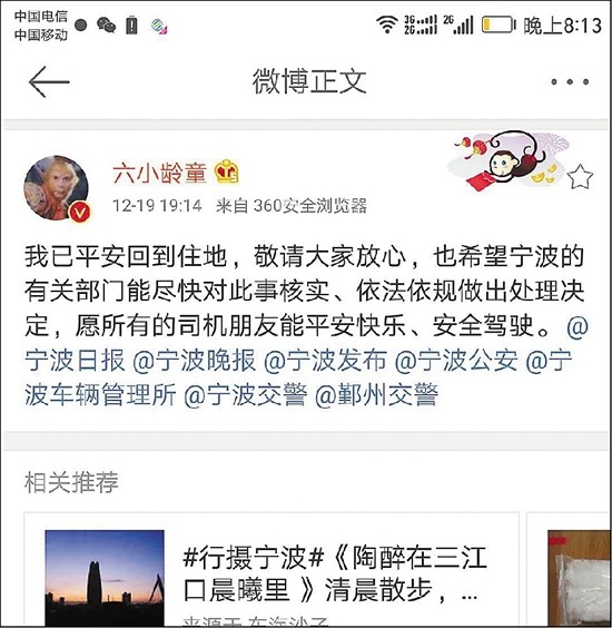 12月19日晚 6点29 分, 微博网友@光影先生1981爆料,大圣座驾在宁波遭遇疯狂“别车”!