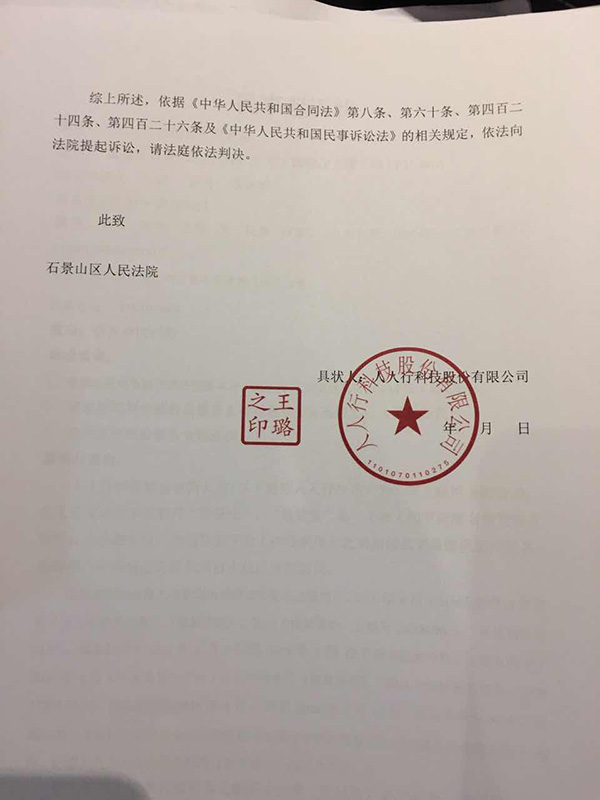 假贷宝代归还人诉讼案子沉积如山,千名“宝友”提议团体诉讼
