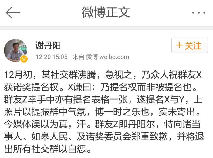 依据上述微博中的内容判别,谢丹阳该当并无真实上交表格提名鞠建东与别的一名“Y”专家。