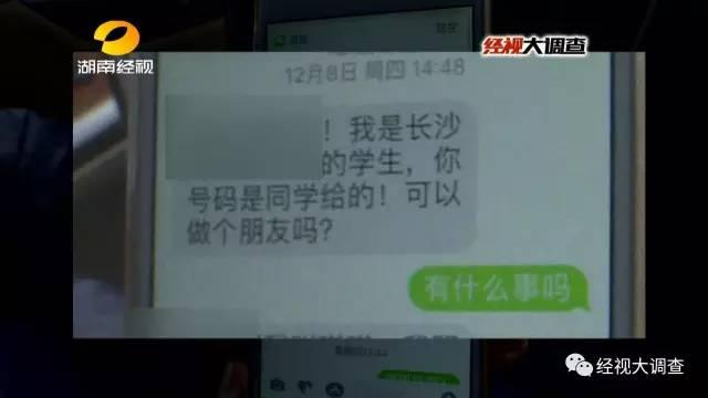 女大门生两万元卖“初夜”救母 实为卖淫赢利编谎话