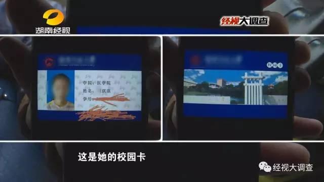 女大门生两万元卖“初夜”救母 实为卖淫赢利编谎话