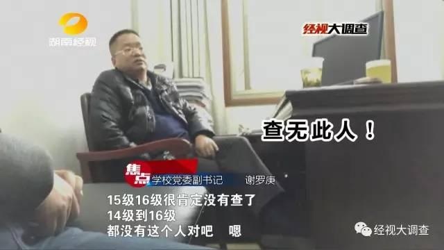 在这所校园的副布告办公室,作业人员只看了一眼琪琪供给的学校卡相片,就确定这张学校卡是假的!一起,作业人员也在院学院数值库对琪琪的身份睁开核对,后果使人受惊!