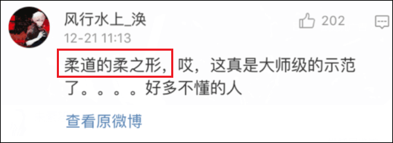 原来,柔道在作为对抗运动之外,还有一种类似于国内武术套路的表现形式,称为“形”,而“柔之形”就是其中之一。两位表演者松弛有度的一招一式间,展示了柔道的“柔性”之美。