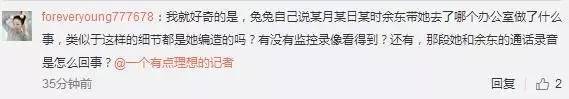 “上海医生性侵患者”大反转?疑似女患者发道歉声明