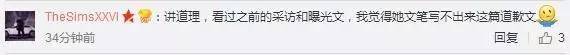 “上海医生性侵患者”大反转?疑似女患者发道歉声明