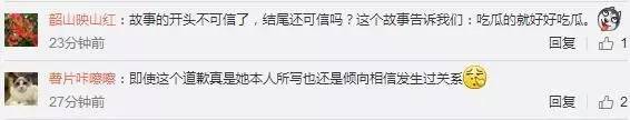 “上海医生性侵患者”大反转?疑似女患者发道歉声明