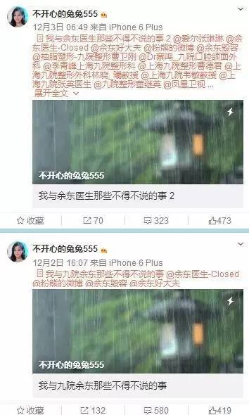 “上海医生性侵患者”大反转?疑似女患者发道歉声明