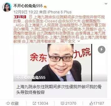 @不开心的兔兔555 先后发布的多篇长文