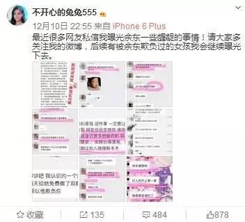 11日,@一个有点理想的记者 采访到余东医生的妻子张女士,张女士称,余东坚决否定了与患者发生过性关系,这位患者已经在医院闹过很多很多次,并且砸毁医院电脑,还要求赔偿10万元。