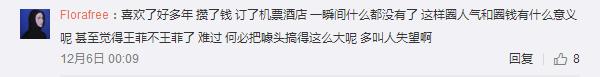 陈家瑛的微博谈论里能看到泛滥网友对全部炒作的声讨和反对。