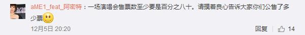 王菲演唱会的天价票“盛况”为什么再次霎时崩盘?