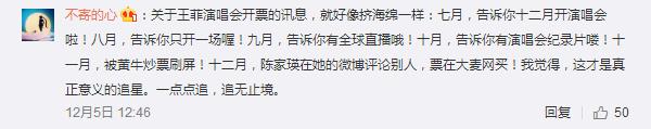 王菲演唱会的天价票“盛况”为什么再次霎时崩盘?